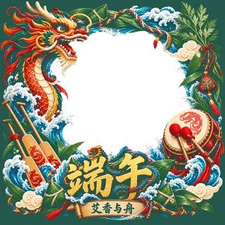 端午相框